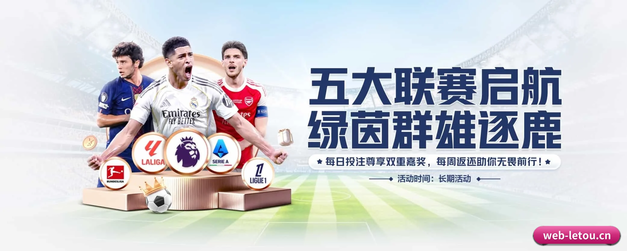 乐投letou APP 界面
